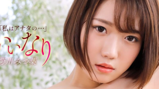 121425_001-1PON_Gái xinh ngoan ngoãn